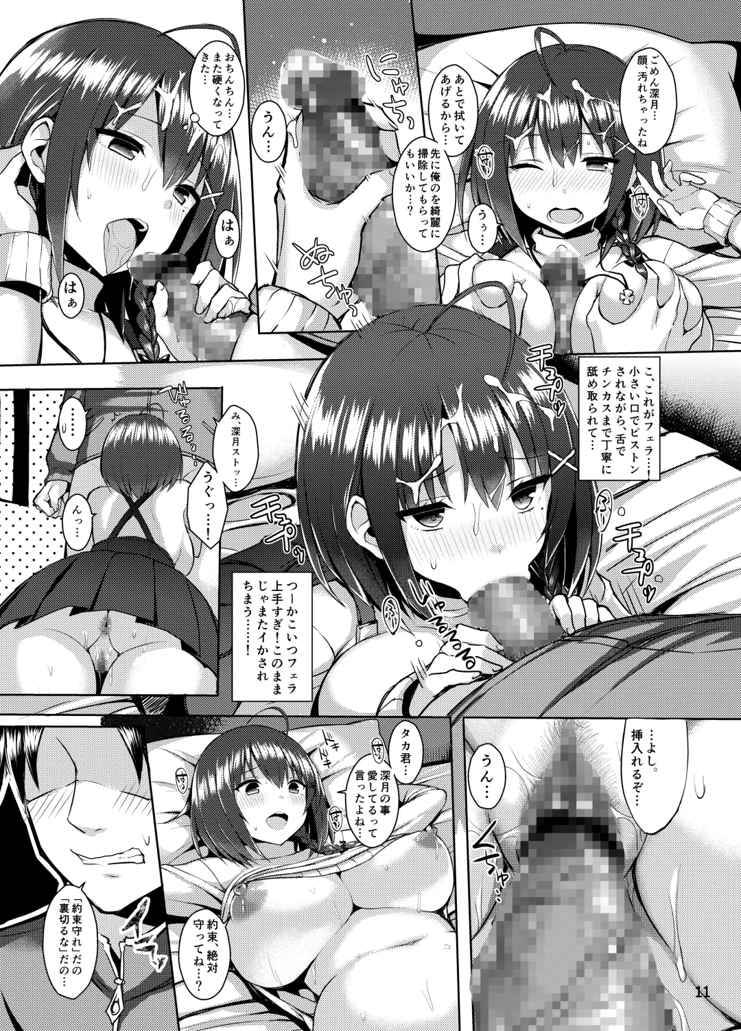 [Ichinomiya Yuu] Bakunyuu Yandere Kanojo ni Mechakucha Aisaretai Hon Fhentai - Page 10