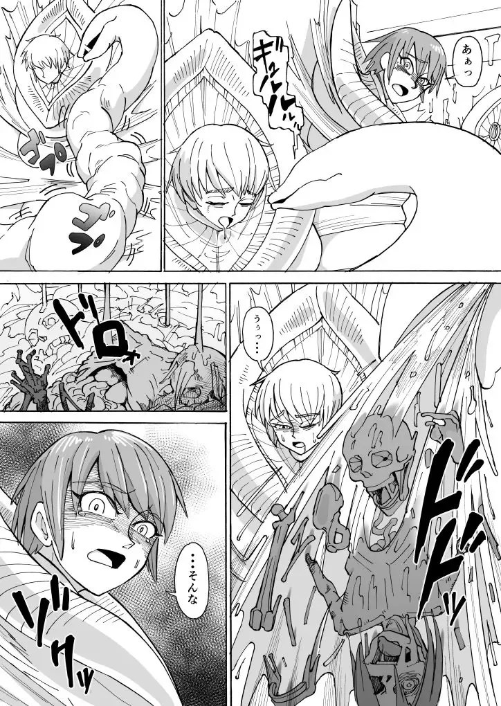 [Gohan No Otomo] Digested debris Fhentai - Page 4