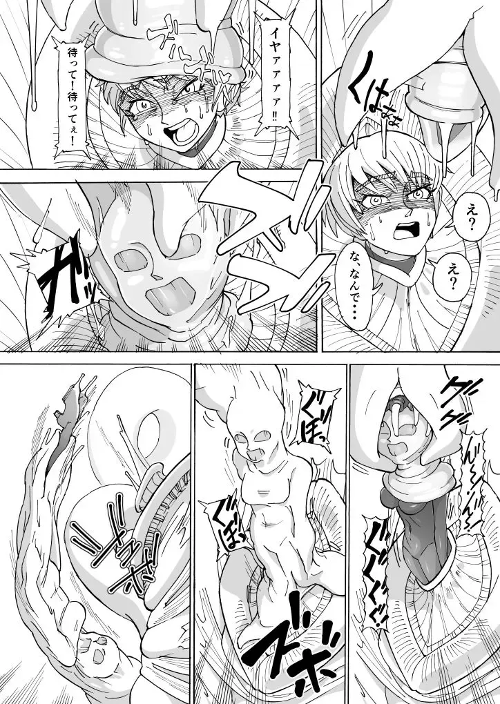 [Gohan No Otomo] Digested debris Fhentai - Page 5