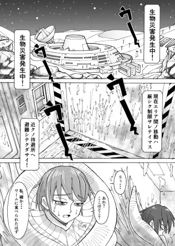 Read [Gohan No Otomo] Digested debris - Fhentai