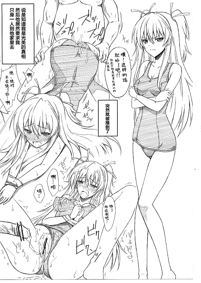 [Serizawa Katsumi] Mugen Houyou Fhentai - Page 26