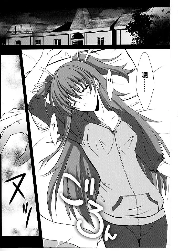 [Serizawa Katsumi] Mugen Houyou Fhentai - Page 3