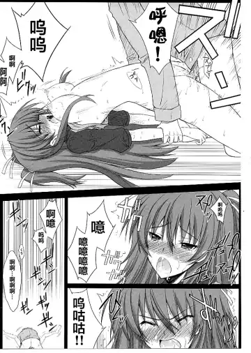 [Serizawa Katsumi] Mugen Houyou Fhentai - Page 11