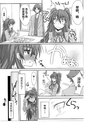 [Serizawa Katsumi] Mugen Houyou Fhentai - Page 16