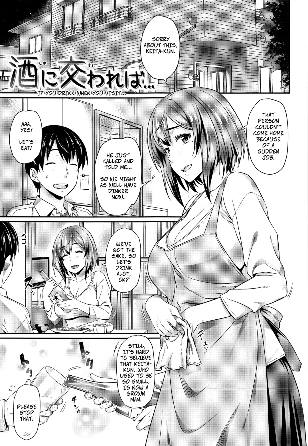 Read [212] Shu ni Majiwareba... | If You Drink When You Visit... (decensored) - Fhentai.net