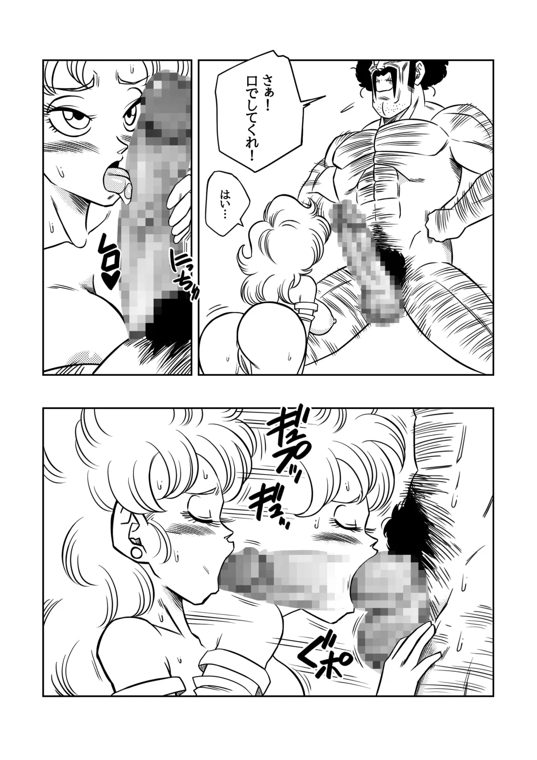 [Yamamoto] Mister Satan no Himitsu no Training Fhentai - Page 9