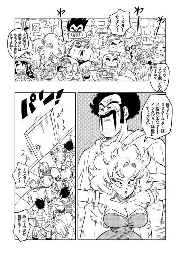 [Yamamoto] Mister Satan no Himitsu no Training Fhentai - Page 3