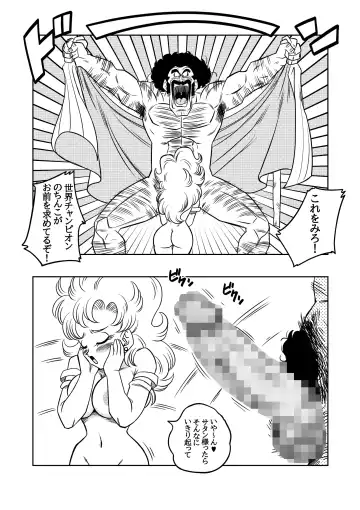 [Yamamoto] Mister Satan no Himitsu no Training Fhentai - Page 8