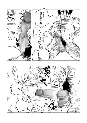 [Yamamoto] Mister Satan no Himitsu no Training Fhentai - Page 9