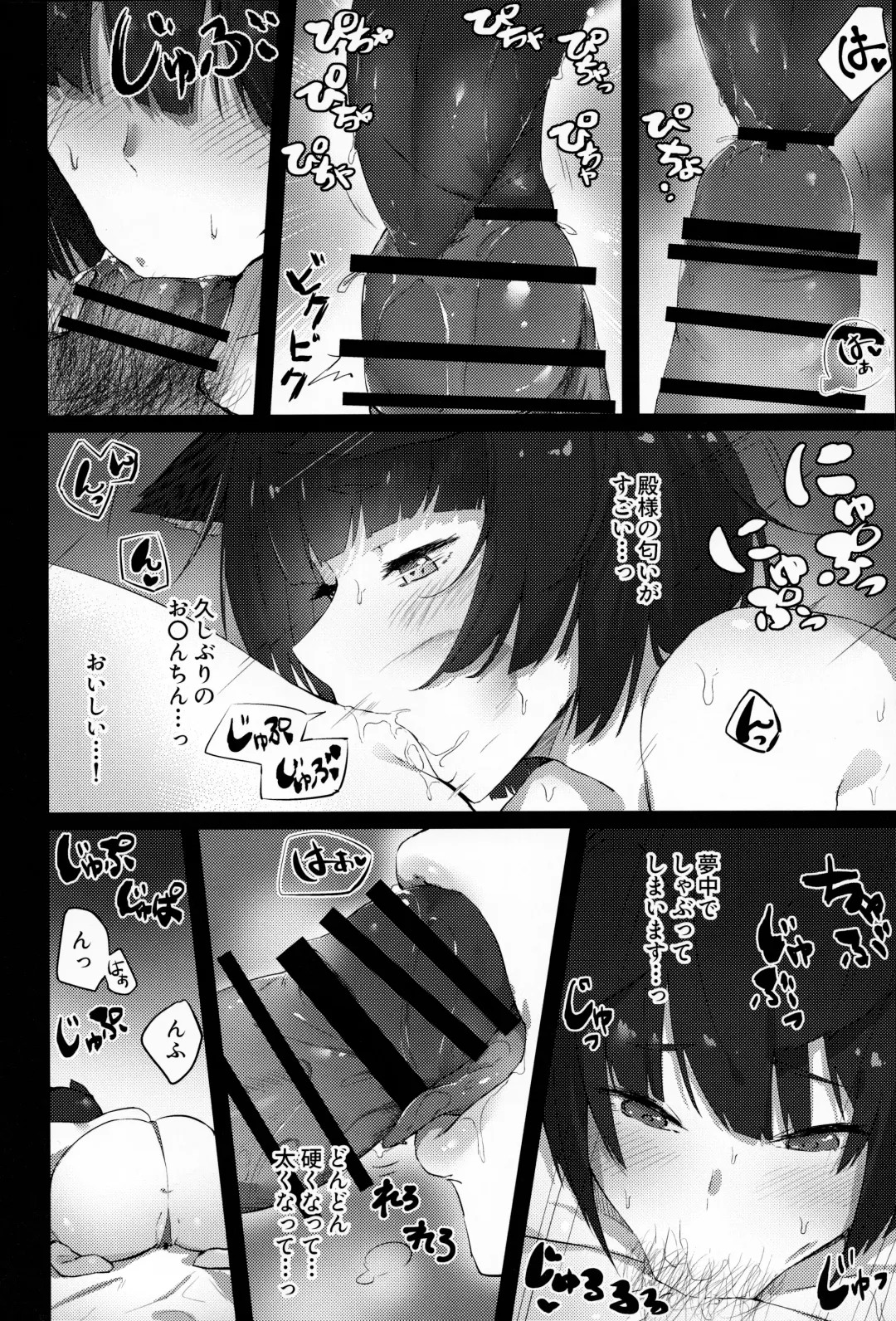 [Cotton] Yamashiro-chan wa Kamatte Hoshii Fhentai - Page 7
