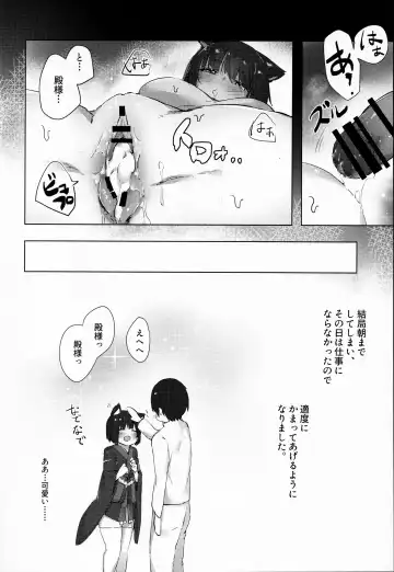 [Cotton] Yamashiro-chan wa Kamatte Hoshii Fhentai - Page 21
