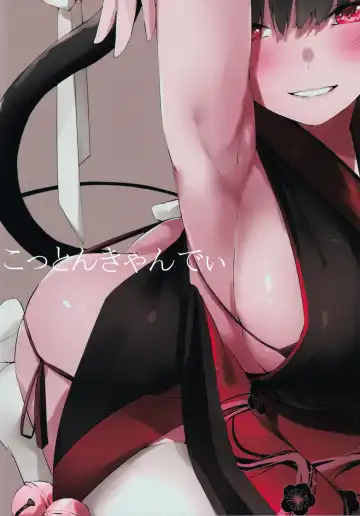 [Cotton] Yamashiro-chan wa Kamatte Hoshii Fhentai - Page 24