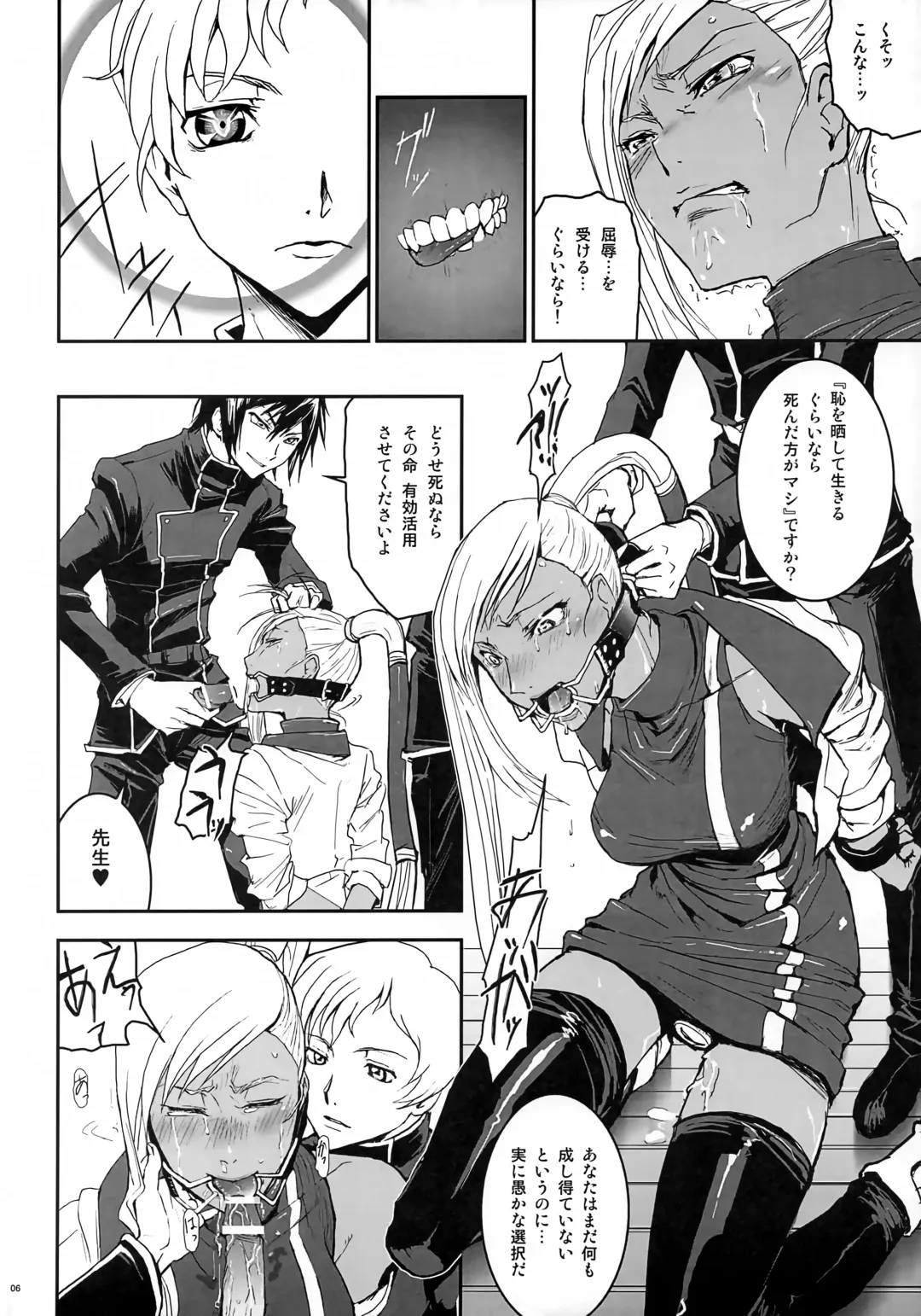 [Nanase Masato] Riyou Suru Dake Riyou Shite, Borozoukin no You ni Sutete Yaru. Fhentai - Page 5