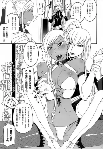 [Nanase Masato] Riyou Suru Dake Riyou Shite, Borozoukin no You ni Sutete Yaru. Fhentai.net - Page 26