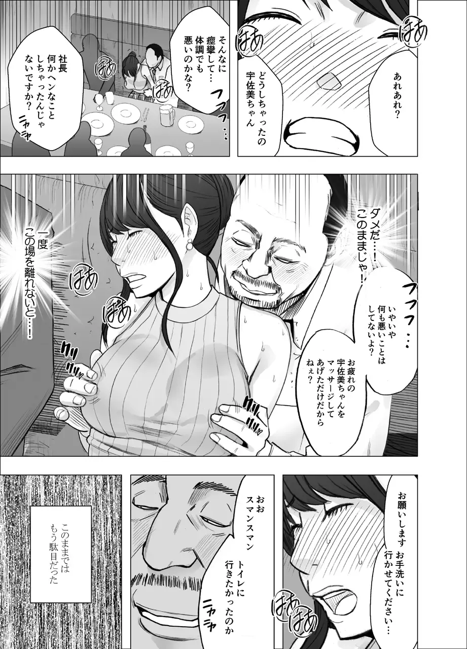 [Crimson] Ki no Tsuyoi Joshi Announcer ga Kutsujoku ni Taerarenaku naru made Sekuhara Hen Fhentai.net - Page 16