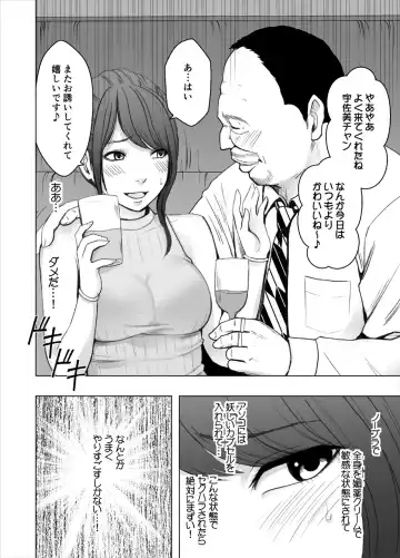 [Crimson] Ki no Tsuyoi Joshi Announcer ga Kutsujoku ni Taerarenaku naru made Sekuhara Hen Fhentai.net - Page 3