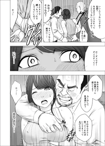 [Crimson] Ki no Tsuyoi Joshi Announcer ga Kutsujoku ni Taerarenaku naru made Sekuhara Hen Fhentai.net - Page 8