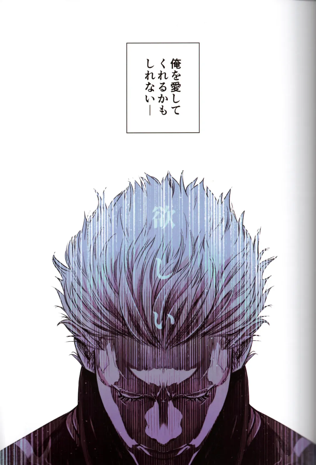 [Kiriya Takashi] Gin no Hitsuji Fhentai - Page 8