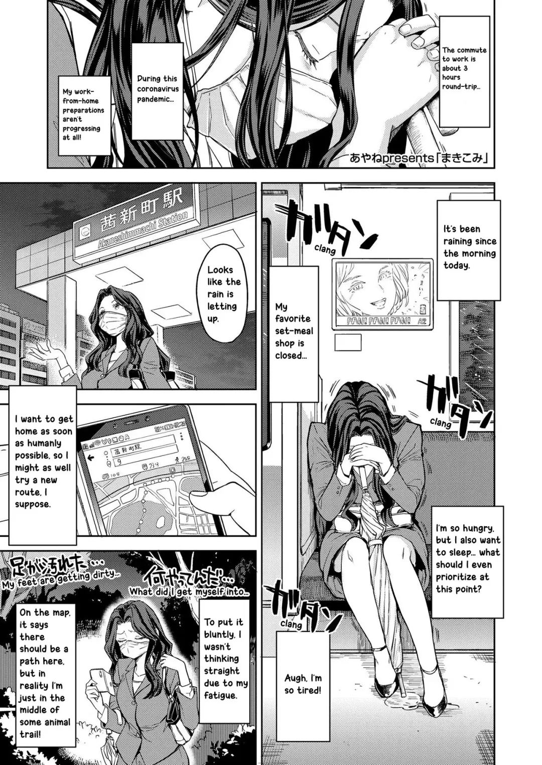 [Ayane] Makikomi Fhentai.net - Page 1