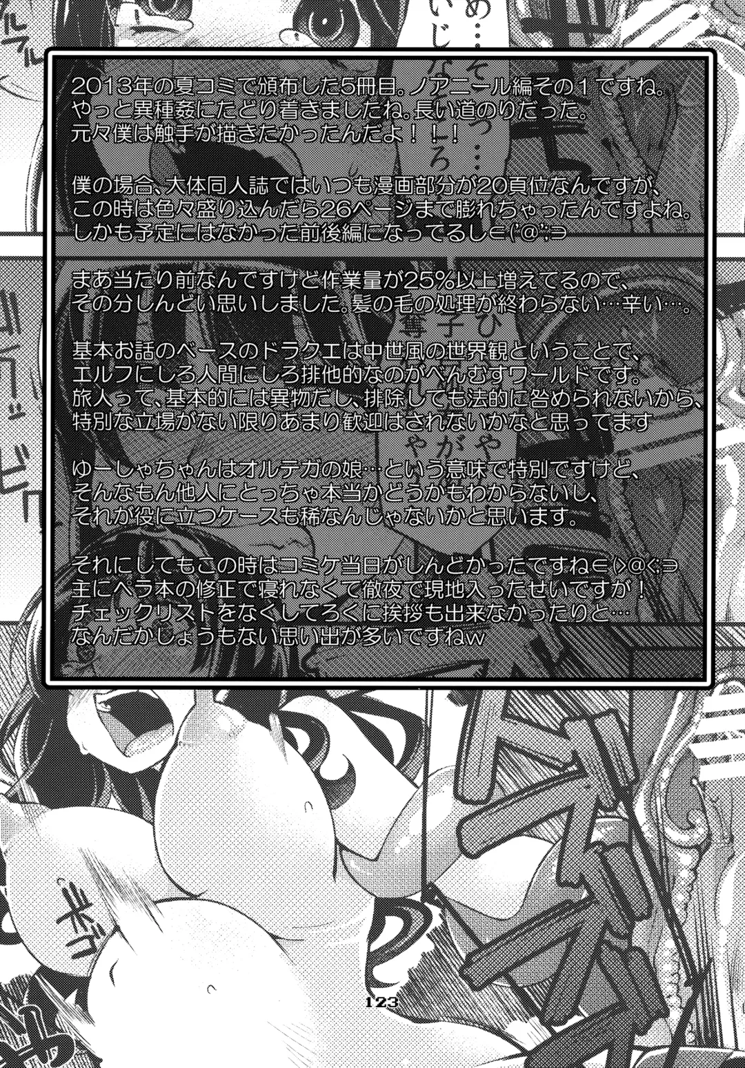 [Hanauna] Benmusu Omnibus Vol. 1 Fhentai - Page 122