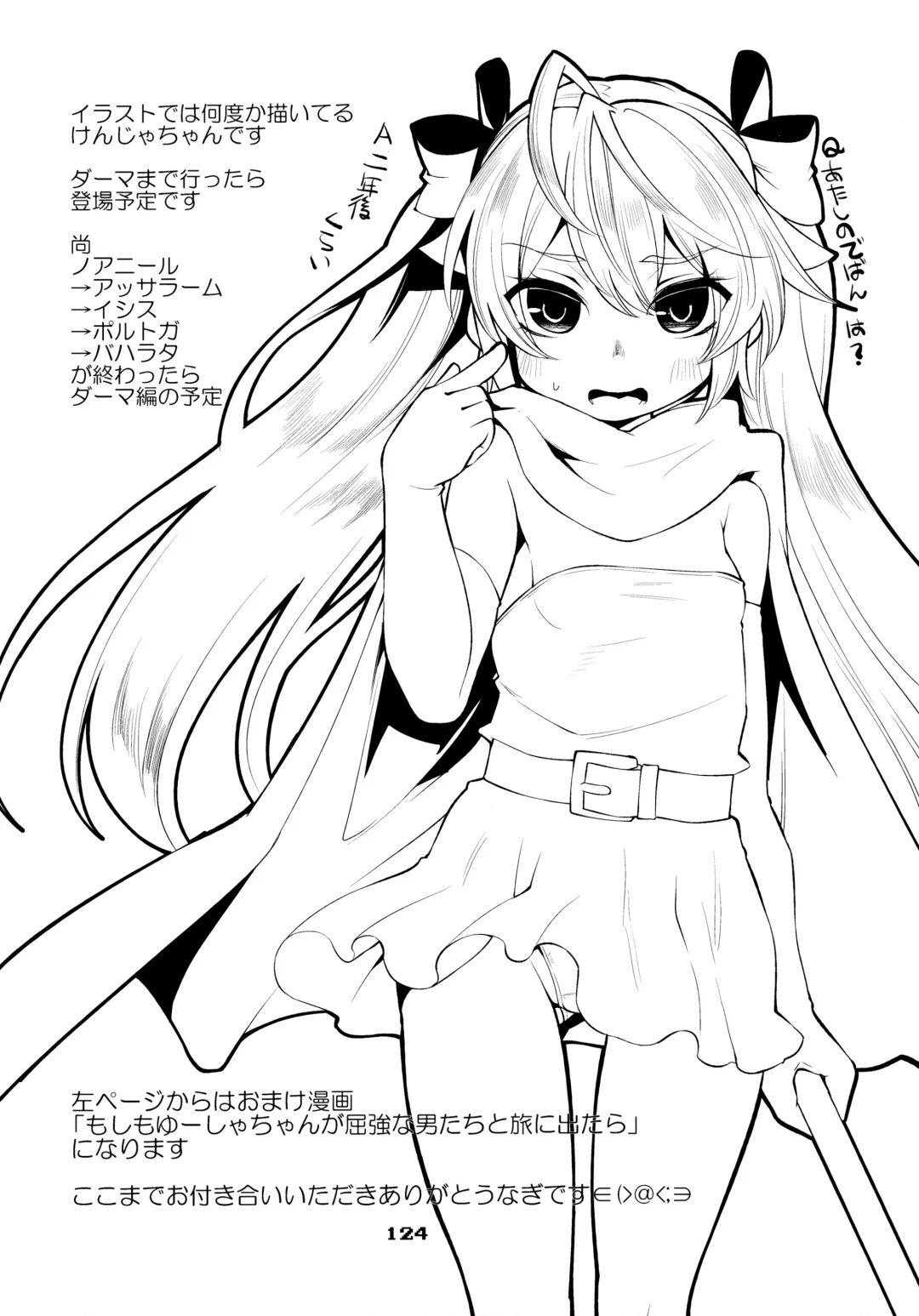 [Hanauna] Benmusu Omnibus Vol. 1 Fhentai - Page 123