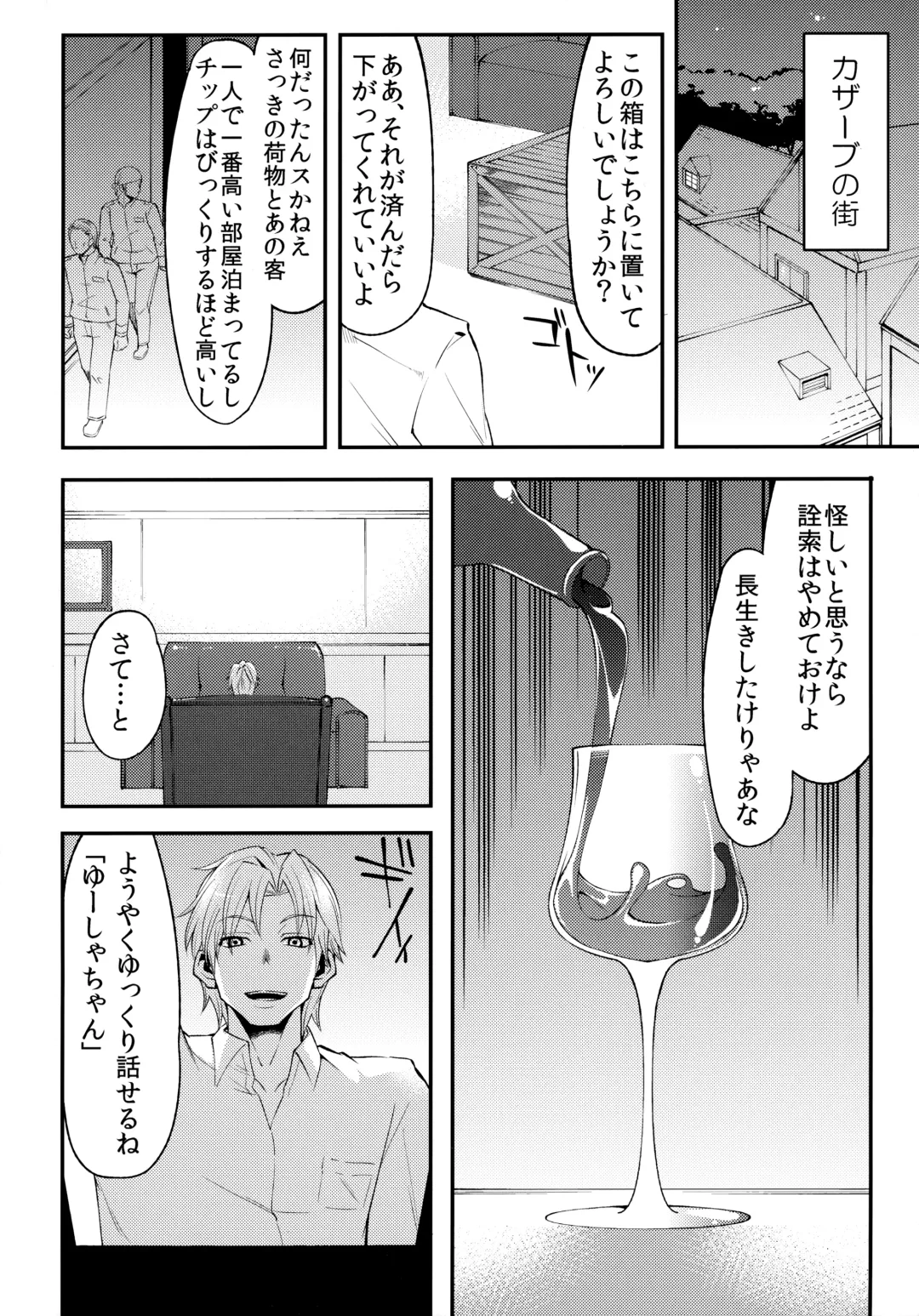 [Hanauna] Benmusu Omnibus Vol. 1 Fhentai - Page 75