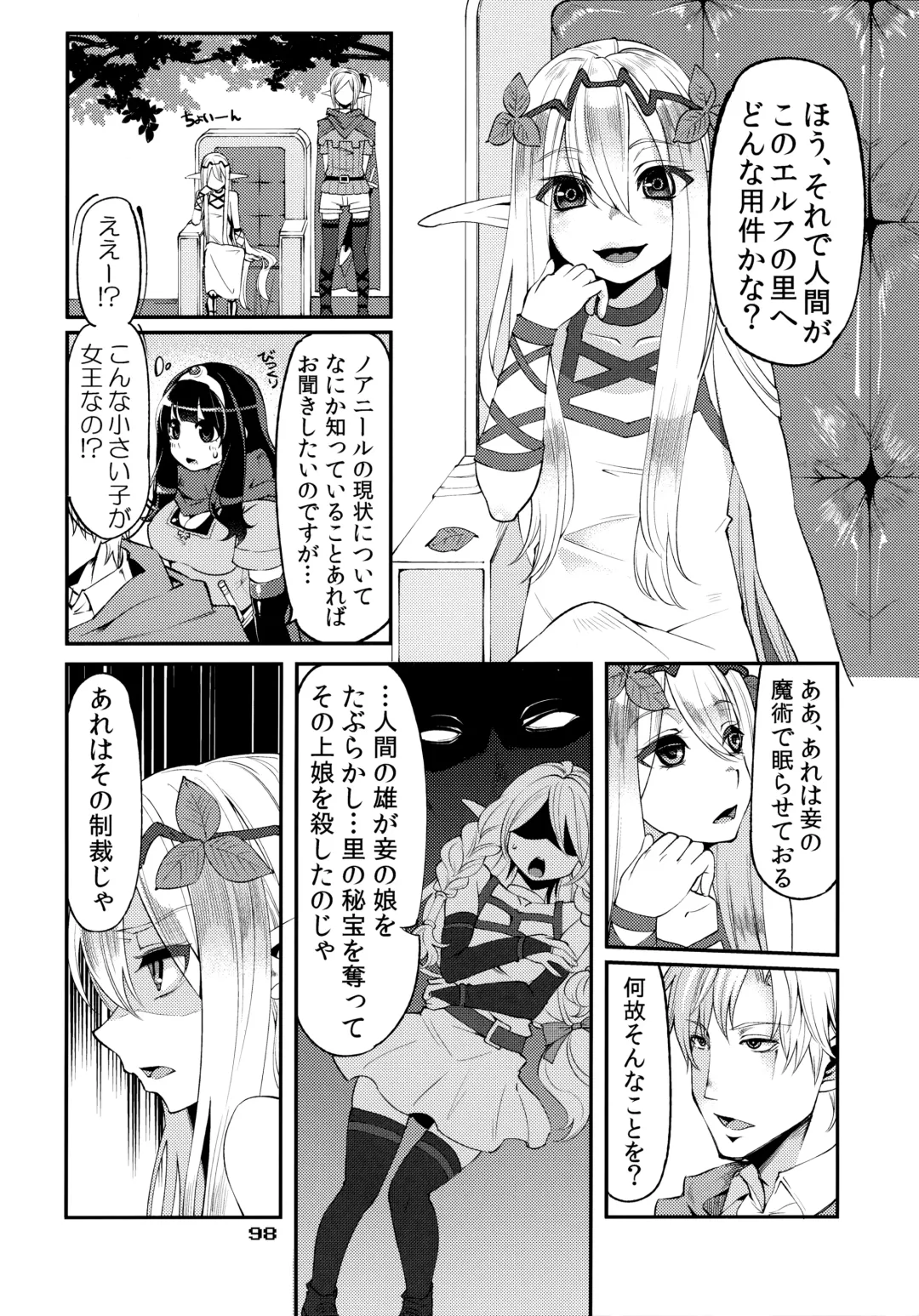 [Hanauna] Benmusu Omnibus Vol. 1 Fhentai - Page 97