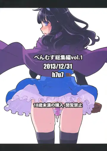 [Hanauna] Benmusu Omnibus Vol. 1 Fhentai - Page 134