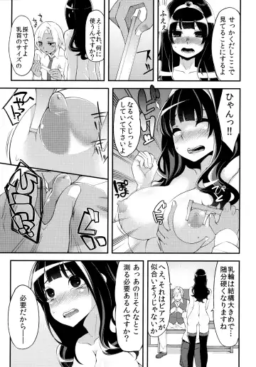 [Hanauna] Benmusu Omnibus Vol. 1 Fhentai - Page 82