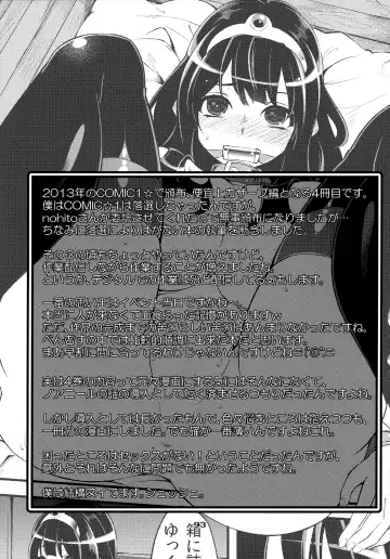 [Hanauna] Benmusu Omnibus Vol. 1 Fhentai - Page 92