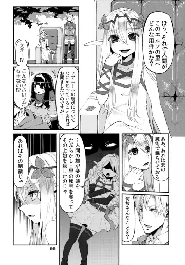 [Hanauna] Benmusu Omnibus Vol. 1 Fhentai - Page 97