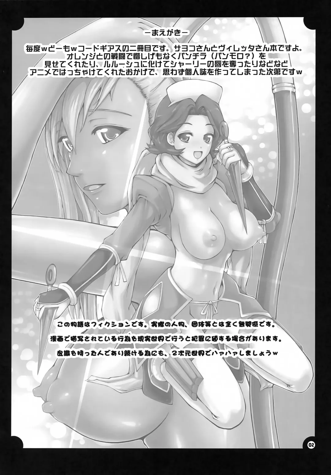 [Tousei Oume] Maid Senpuu Sayoko-san Fhentai - Page 3