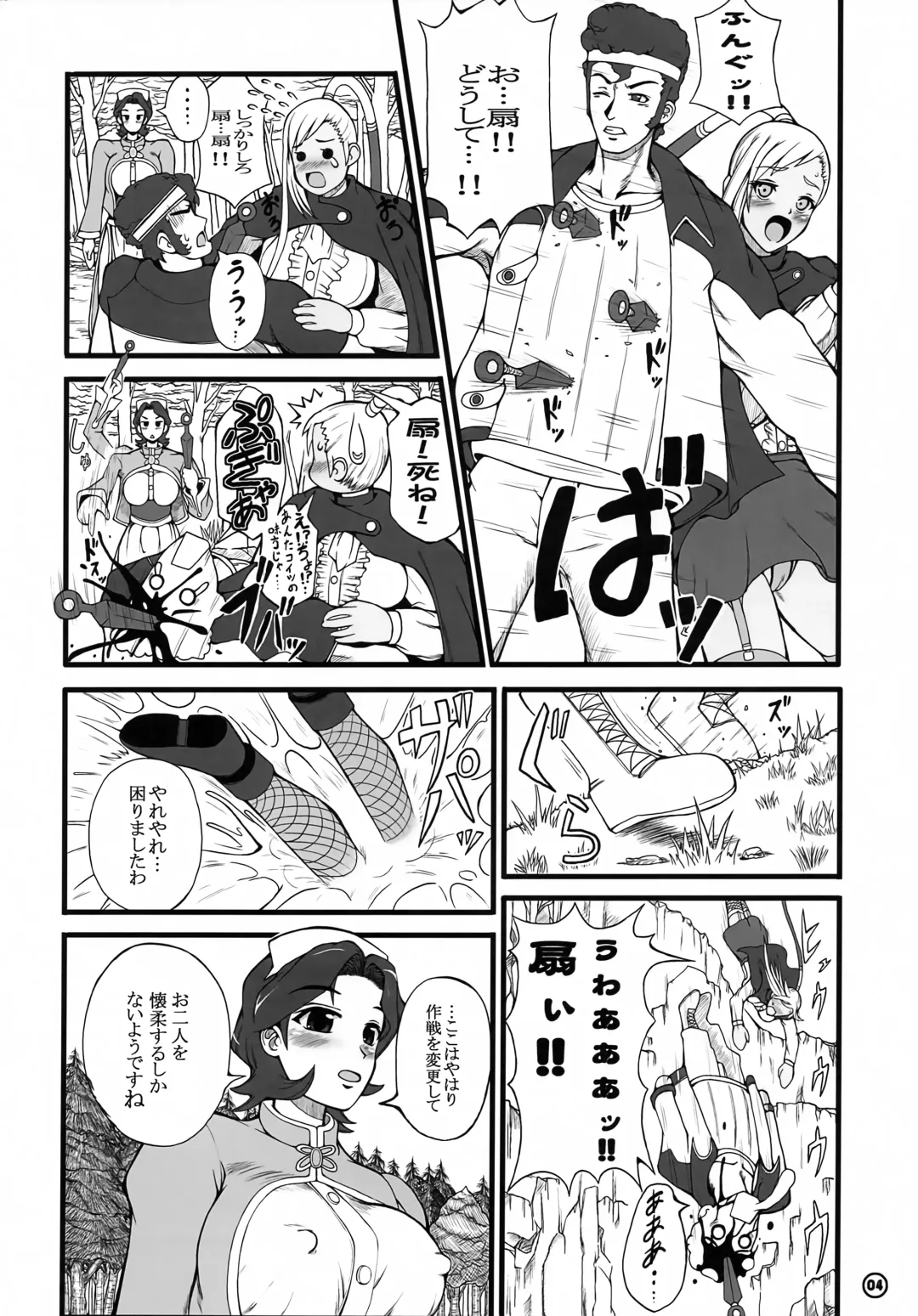 [Tousei Oume] Maid Senpuu Sayoko-san Fhentai - Page 5