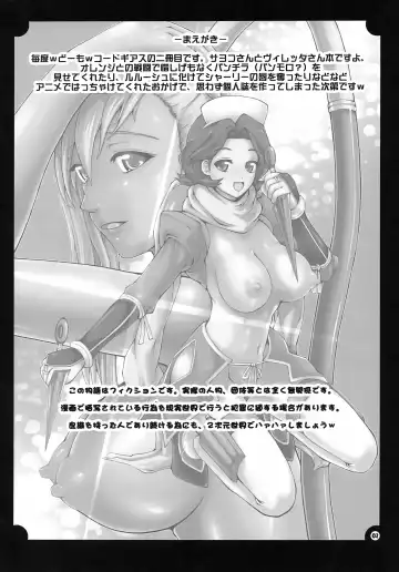 [Tousei Oume] Maid Senpuu Sayoko-san Fhentai - Page 3