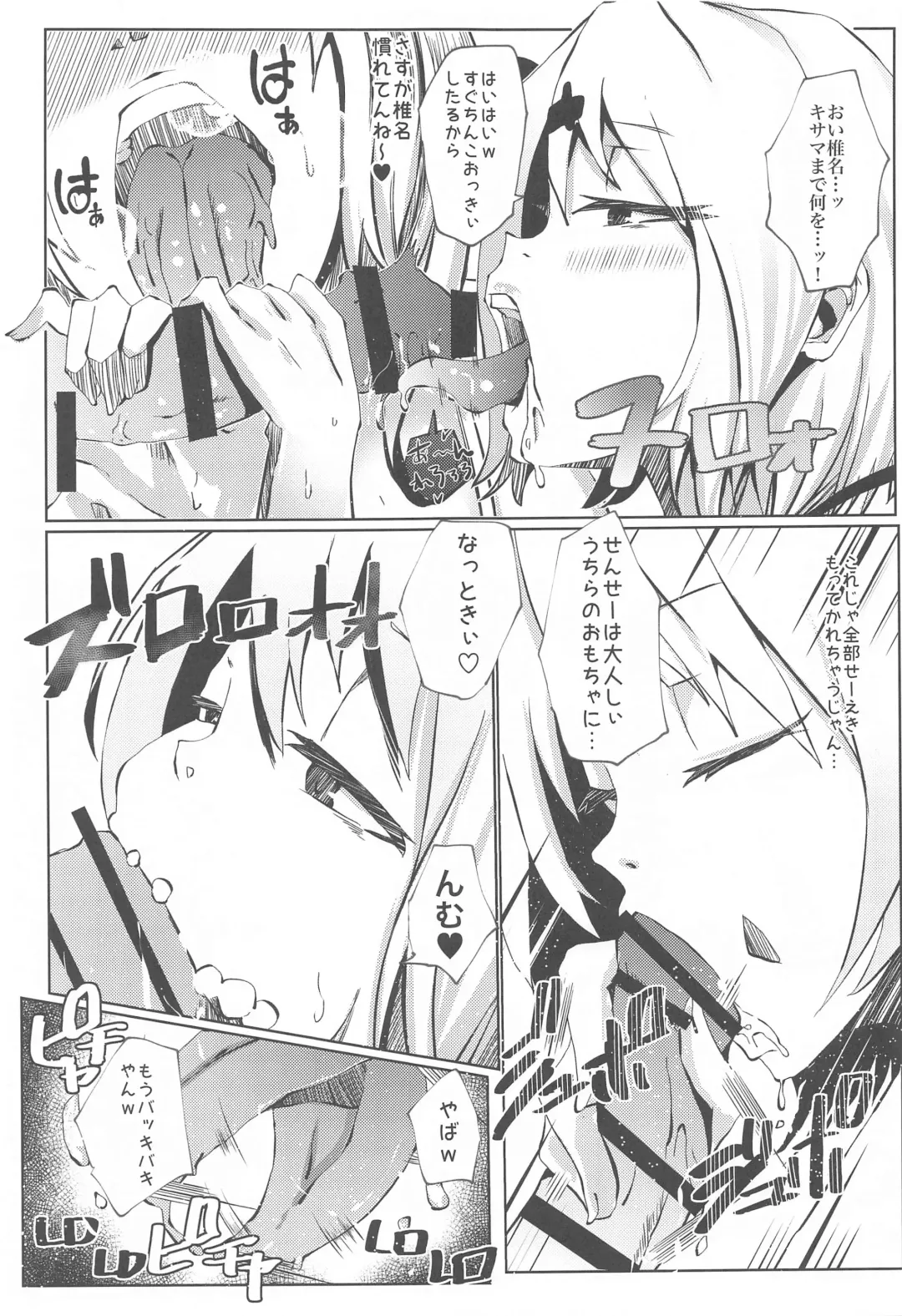 [Memeno Kei] Nousei Seikatsu Fhentai - Page 10