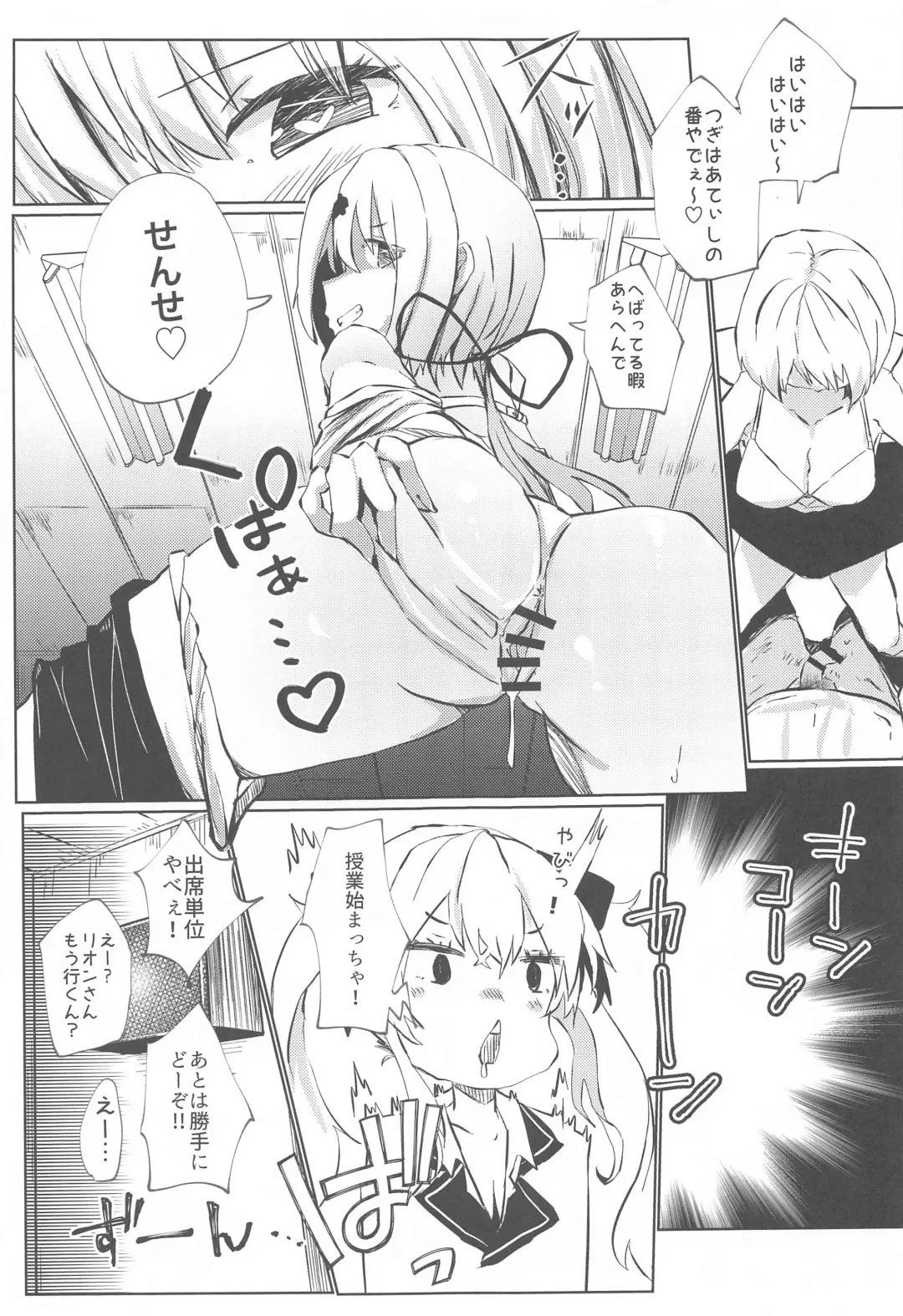 [Memeno Kei] Nousei Seikatsu Fhentai - Page 14