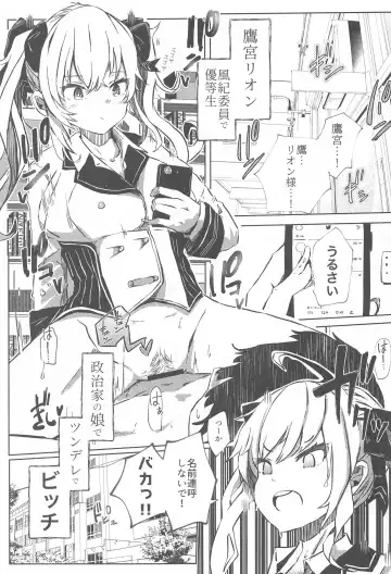 [Memeno Kei] Nousei Seikatsu Fhentai - Page 2