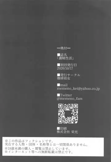 [Memeno Kei] Nousei Seikatsu Fhentai - Page 29