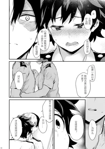 [Chikaya] Love me tender III Fhentai.net - Page 23