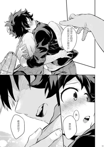 [Chikaya] Love me tender III Fhentai.net - Page 41