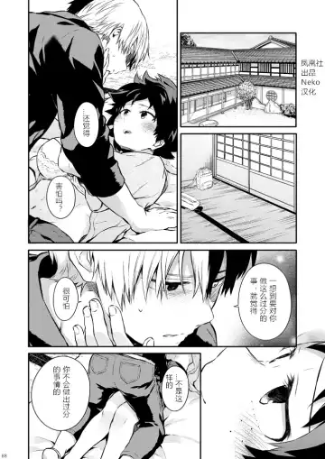 [Chikaya] Love me tender III Fhentai.net - Page 42