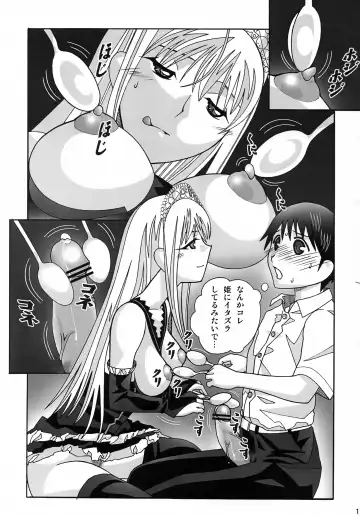 [New Ab] Aido 41 Kaibutsu Oujo 2 Fhentai.net - Page 10