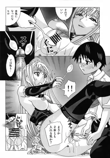 [New Ab] Aido 41 Kaibutsu Oujo 2 Fhentai.net - Page 15