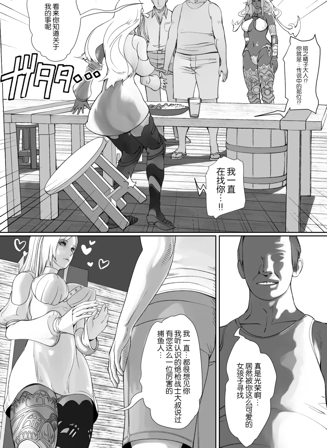 [Nikumansho] Hikari no AV Jou ni Oiuchi Piston de Renzoku Shisshin Fhentai.net - Page 2