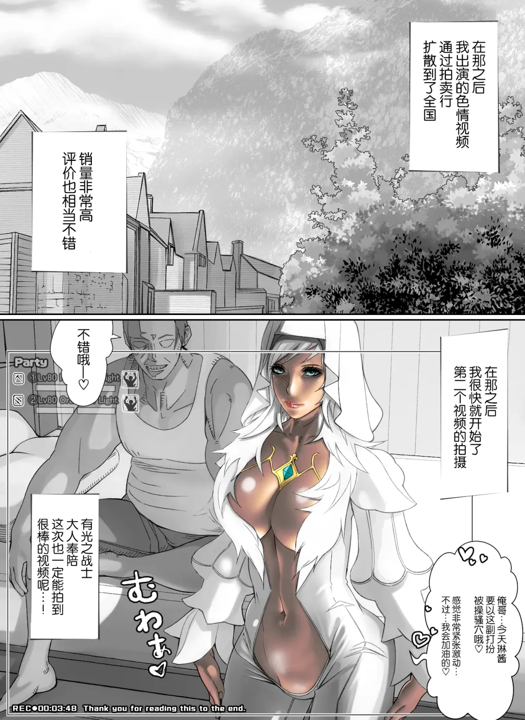 [Nikumansho] Hikari no AV Jou ni Oiuchi Piston de Renzoku Shisshin Fhentai.net - Page 26