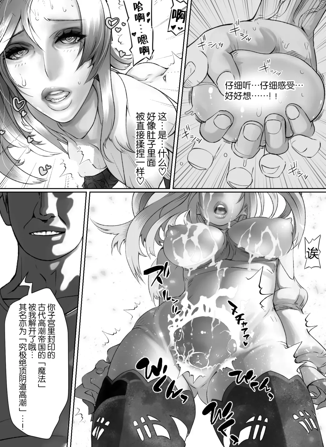 [Nikumansho] Hikari no AV Jou ni Oiuchi Piston de Renzoku Shisshin Fhentai.net - Page 5