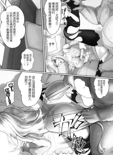 [Nikumansho] Hikari no AV Jou ni Oiuchi Piston de Renzoku Shisshin Fhentai.net - Page 16