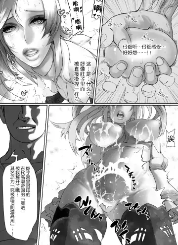 [Nikumansho] Hikari no AV Jou ni Oiuchi Piston de Renzoku Shisshin Fhentai.net - Page 5