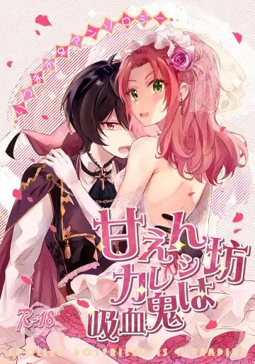 [Nanatsuki No Seika] Amaenbou Kareshi wa Kyuuketsuki - Fhentai