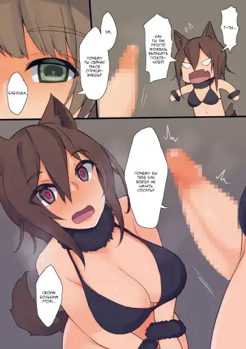 [Landolt Tamaki] Futa Zukin-chan | Футанари Красная Шапочка Fhentai - Page 5